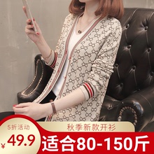 2020春秋装新款针织开衫女韩版加厚网红春季菱形毛衣外套女士上衣
