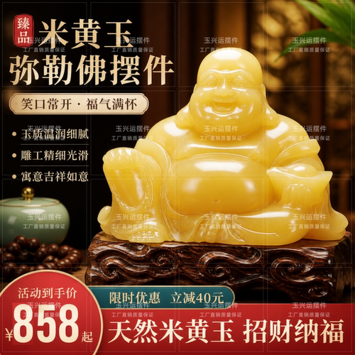天然米黄玉招财弥勒佛摆件