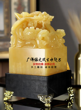 御龙印盘龙福升祥黄玉玺摆件石大印章龙印官印家居客厅摆件办公室