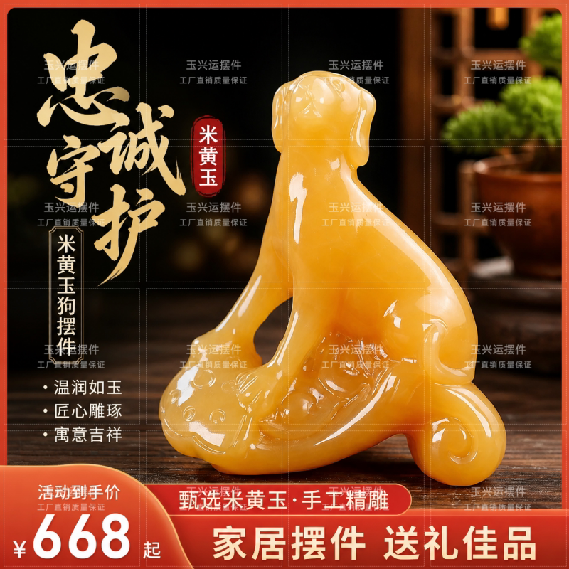 天然米黄玉生肖狗招财镇宅摆件
