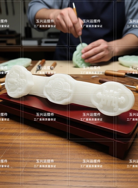 白玉福寿如意摆件家居客厅玄关