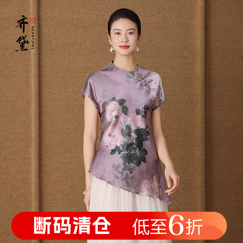 齐黛真丝桑蚕丝上衣女轻奢高级感2025夏季新款年轻贵夫人洋气上衣