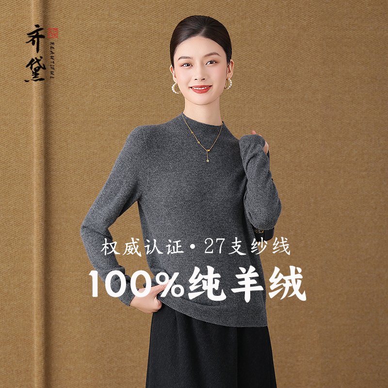 灰色高端妈妈羊绒衫女2025冬新款长袖内搭毛衣加厚套头针织打底衫