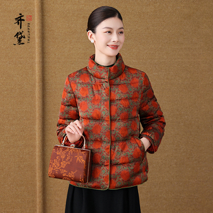 新中式国风中年妈妈鹅绒服女2025冬季新款加厚复古洋气羽绒服外套