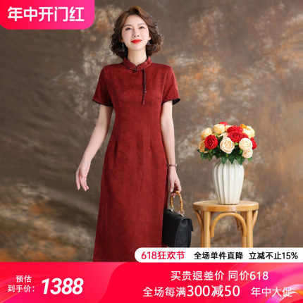 喜婆婆婚宴装2024新款妈妈礼服新款香云纱真丝改良旗袍红色连衣裙