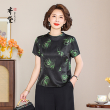 齐黛真丝高端品牌上衣女2025春夏新款短袖圆领提花妈妈桑蚕丝衬衫
