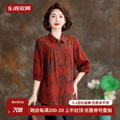 香云纱上衣高端品牌女2024新款翻领新中式红色妈妈桑蚕丝真丝衬衫