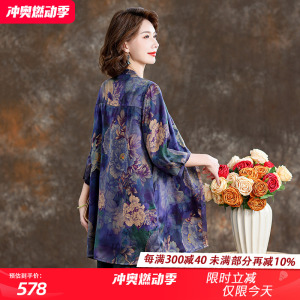 宽松大码香云纱上衣女2024新款立领印花妈妈中长款桑蚕丝真丝衬衫