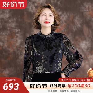 丝绒真丝上衣女欧货高端秋季新款贵夫人妈妈装时尚洋气桑蚕丝小衫