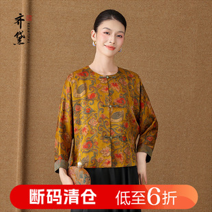 盘扣提花妈妈真丝衬衫 长袖 重缎香云纱上衣女2025秋新款 齐黛新中式