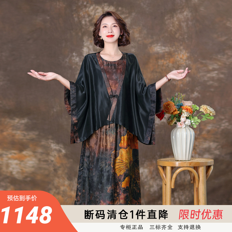 高贵妈妈真丝连衣裙复古气质春夏内搭背心披肩两件套桑蚕丝裙长款