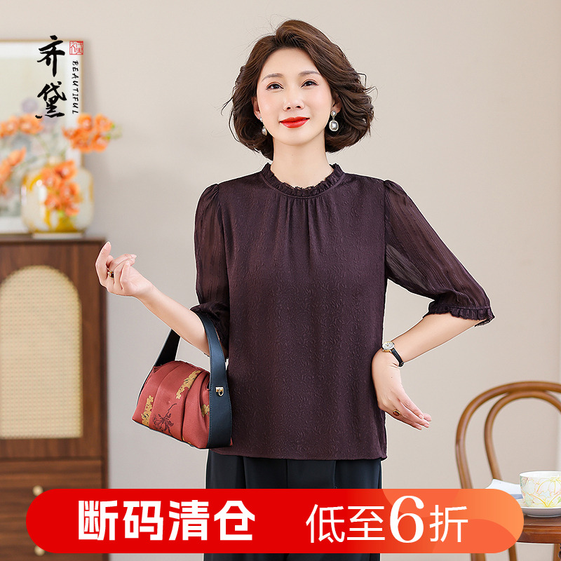 齐黛品牌香云纱上衣女2025春夏新款五分袖立领纯色打底衫真丝衬衫