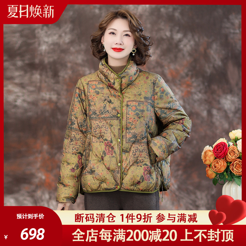 妈妈羽绒服女冬装2023新款冬季年轻奶奶气质中老年人外套短款鹅绒