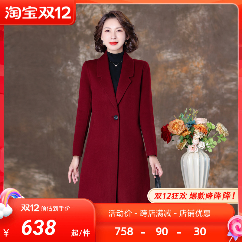 酒红色双面呢羊绒大衣女中长款2023秋冬新款小个子妈妈羊毛呢外套