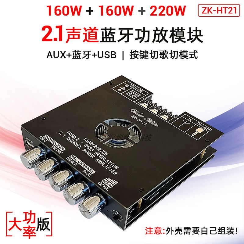 ZK-HT21 블루투스 디지털 전력 증폭기 모듈 2.1 채널 TDA7498E 무거운 고음 및 저음 슈퍼 서브 우퍼