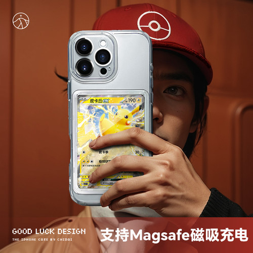 强磁宝可梦卡包iPhone17手机壳