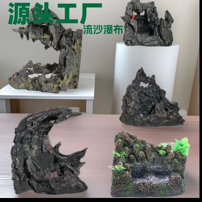 现货创意仿青龙石假山鱼缸造景流沙瀑布假山套餐水族草缸大型山景