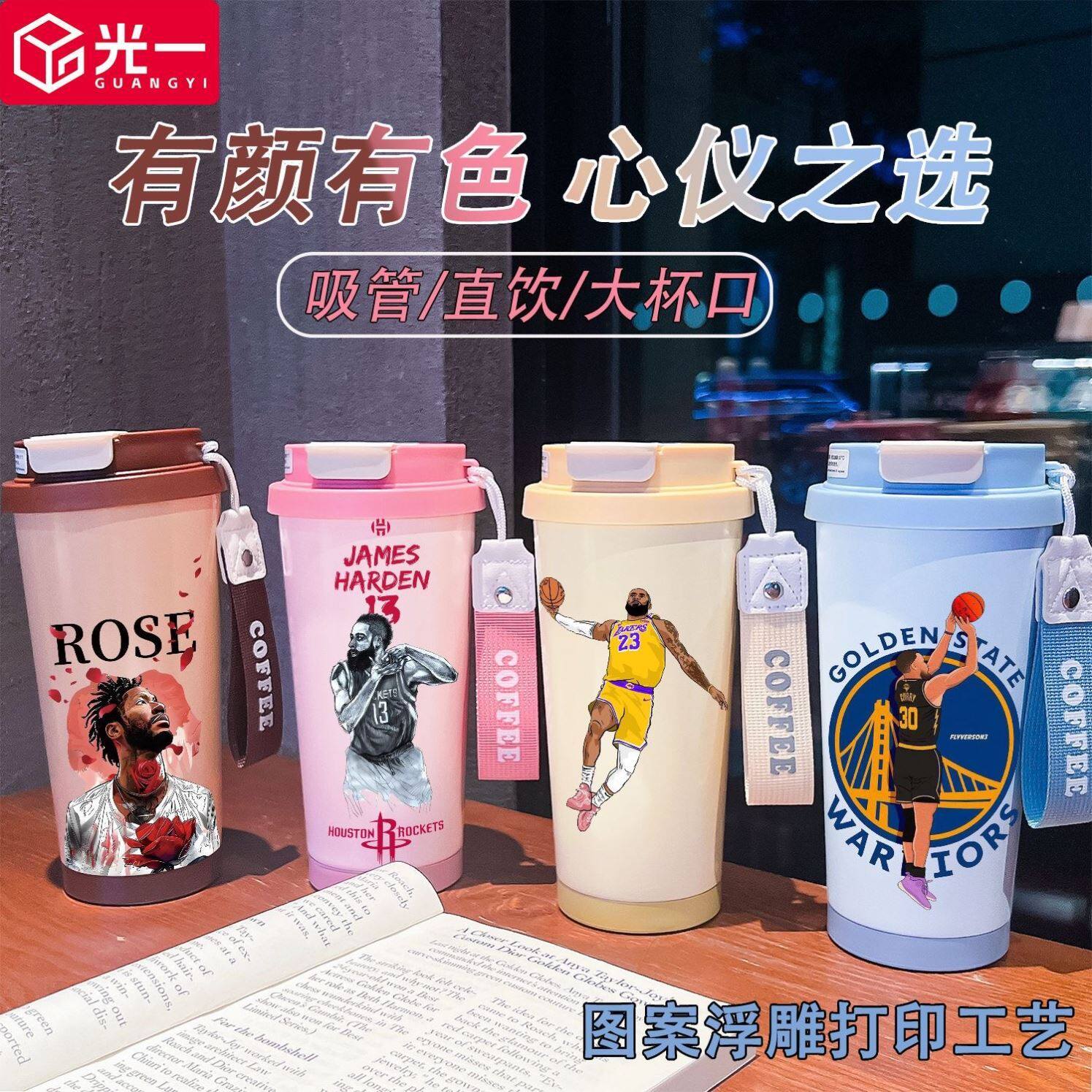 新品光一罗斯不锈钢保温杯男女学生高颜值吸管大容量便携双饮水杯