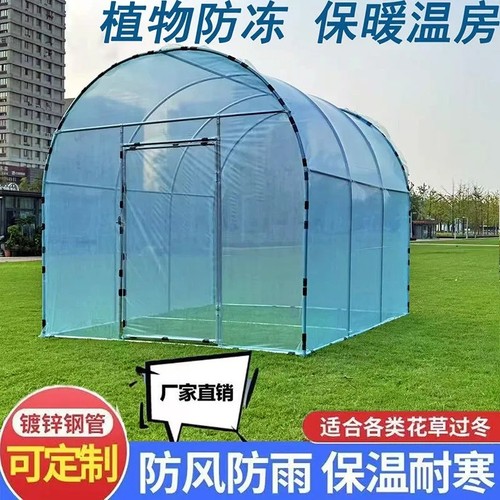 花房保温棚遮雨温室养鸡棚架大棚多肉花卉冬季园艺种植防冻棚室外