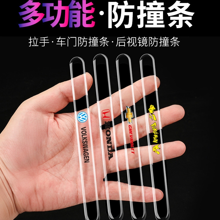 隐形透明汽车车门防撞胶条防刮蹭
透明隐形多功能防撞条,门把手、车门边、后视镜都能贴,防刮耐磨,防护美观。再也不怕刮花车漆了,爱车的你快来选购吧!!