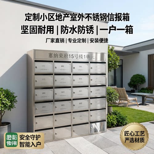 不锈钢信箱不锈钢信报箱厂家直销