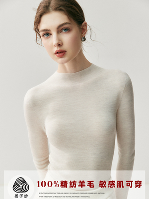 可机洗！扬子纱精纺无缝半高领100羊毛衫女修身显瘦针织打底毛衣