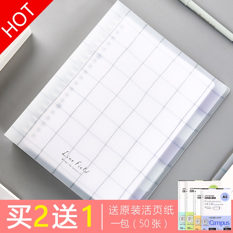 日本kokuyo国誉格子印象活页本外壳可拆卸活页夹笔记本子记事男A5B5女文具用品简约大学生线圈可拆手帐本包邮
