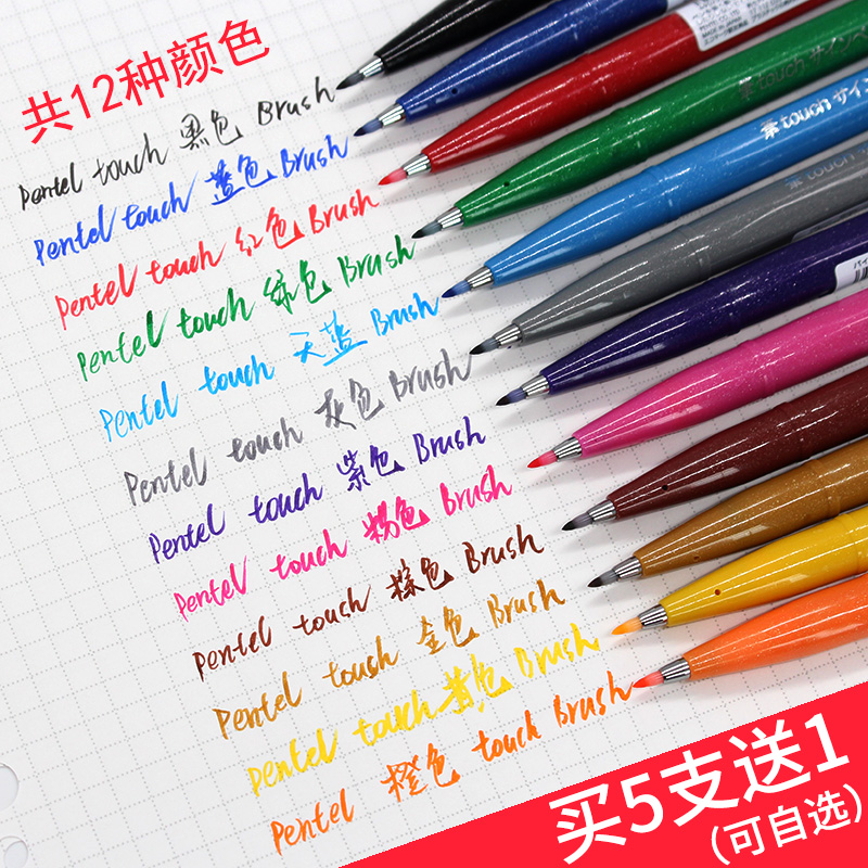 【买5送1紫色】日本Pentel/派通Touch秀丽笔Brush baby笔之助艺术字体彩色软头笔手账贺卡花体字手绘签名-封面