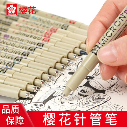 日本Sakura樱花牌针管笔美术漫画建筑手绘PIGMA勾线笔黑色0.3画笔绘图笔防泼水0.1彩色针笔0.05专用旗官方舰