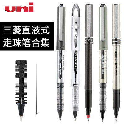 三菱直液式合集日本用办公中性笔