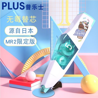 日本进口plus普乐士修正带mr2限定版卡娜赫拉可爱卡通造型可替换芯学生用大容量涂改带可爱少女改正带实惠装