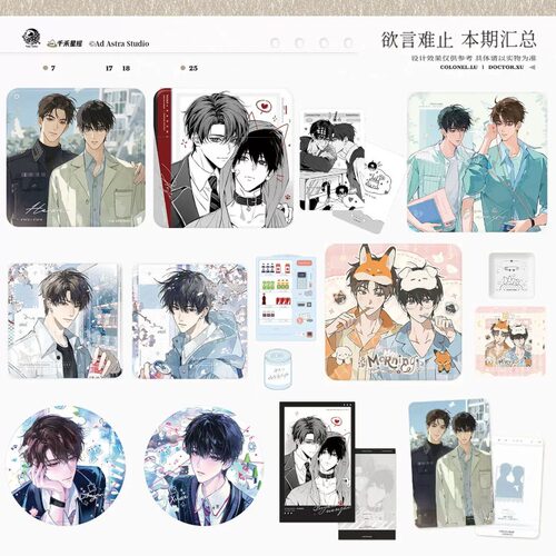 官方正版 予梦欲言难止六期捕梦网徽章 黑白线稿吧唧赫则官谷周边