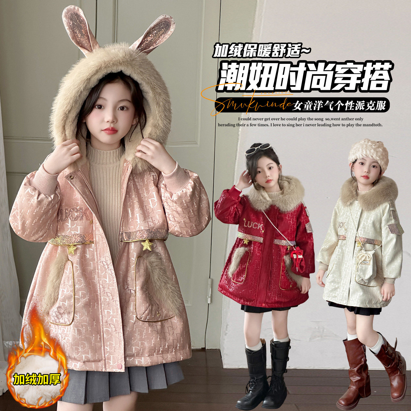女童冬季加厚兔耳朵连帽棉衣韩版加绒保暖外套2025新款,童装/婴儿装/亲子装,皮草/仿皮草,淘宝优惠券,粉丝福利购,淘宝优惠卷