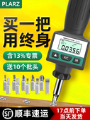 台湾普拉多数字数显扭矩扭矩螺丝刀高精度可调预设螺丝刀测功机