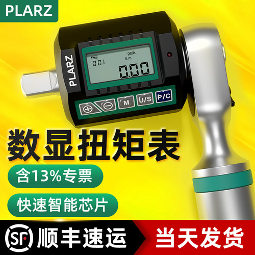 台湾普拉多数字扭力计 高精度便携式扭力测试仪 1/2扭力0.9-30Nm