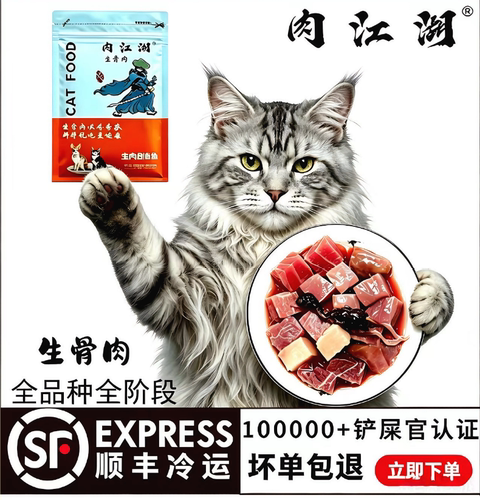 肉江湖生骨肉鲜肉增肥发腮鹌鹑