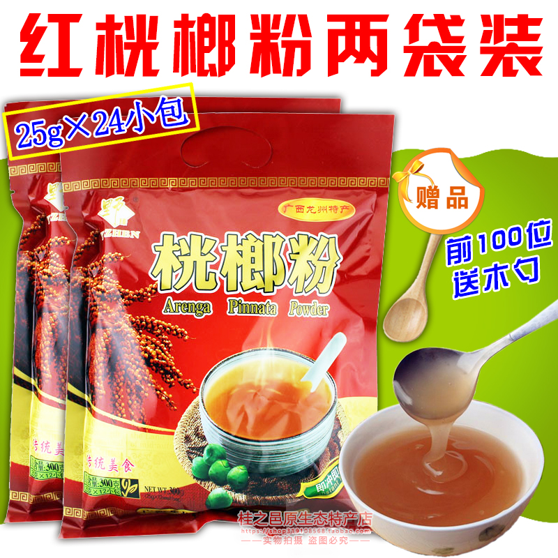 廣西崇左龍州特產野珍紅桄榔粉600克25g*24小袋野生食品2袋裝包郵