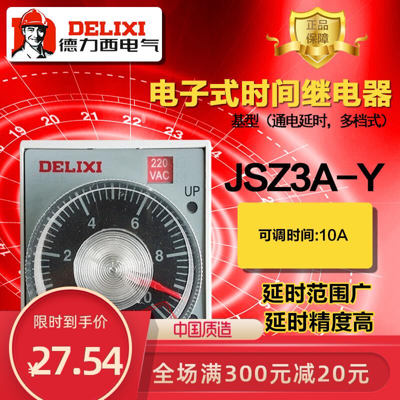 West Germany JSZ3A-Y 10S Time Relay Orderin the 3C Digital Accessories, Electronic components market , Electronic component , Relays  category - from Buy2taobao.com to provide professional Taobao agent buy service