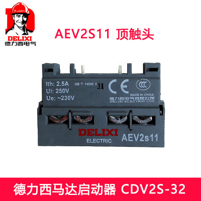 德力西电动机保护断路器cdv2s