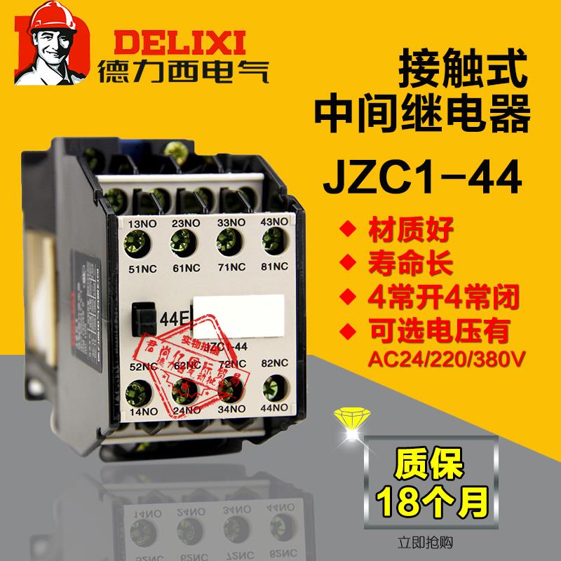 德力西接触式中间继电器 jzc1-22 jzc1-44 62 ac24 220 380v