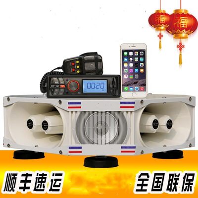 汽车广告宣传扬声器电声器材扩音机户外广告市场音响车载喇叭喊话