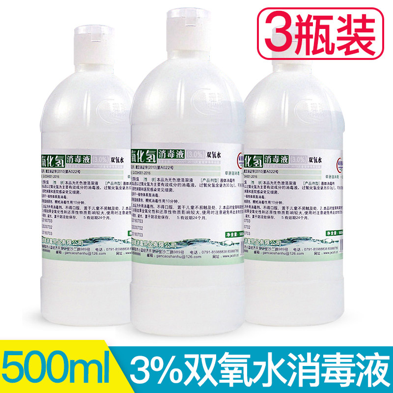 Hydrogen Peroxide disinfectant Wound sterilization Nursing liquid 3% hydrogen peroxide medical Gargle Bleach Removing yellow household Industryin the  OTC Drug/Medical Devices/Planning supplies , Health supplies , Skin disinfection Care (Eliminate)  category - from Buy2taobao.com to provide professional Taobao agent buy service