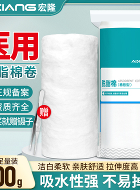 艾享医用脱脂棉卷500g大包非无菌棉花消毒块美容纹绣酒精棉球药片