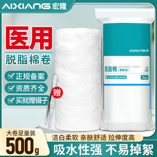 艾享医用脱脂棉卷500g大包非无菌棉花消毒块美容纹绣酒精棉球药片