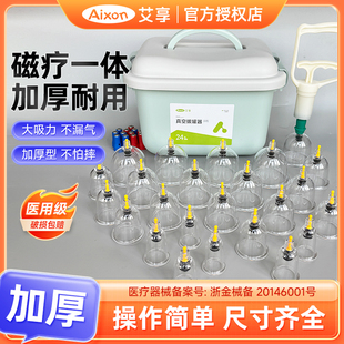 艾享真空拔罐器家用套装去医用湿抽气拔火罐中医美容院专通用经络