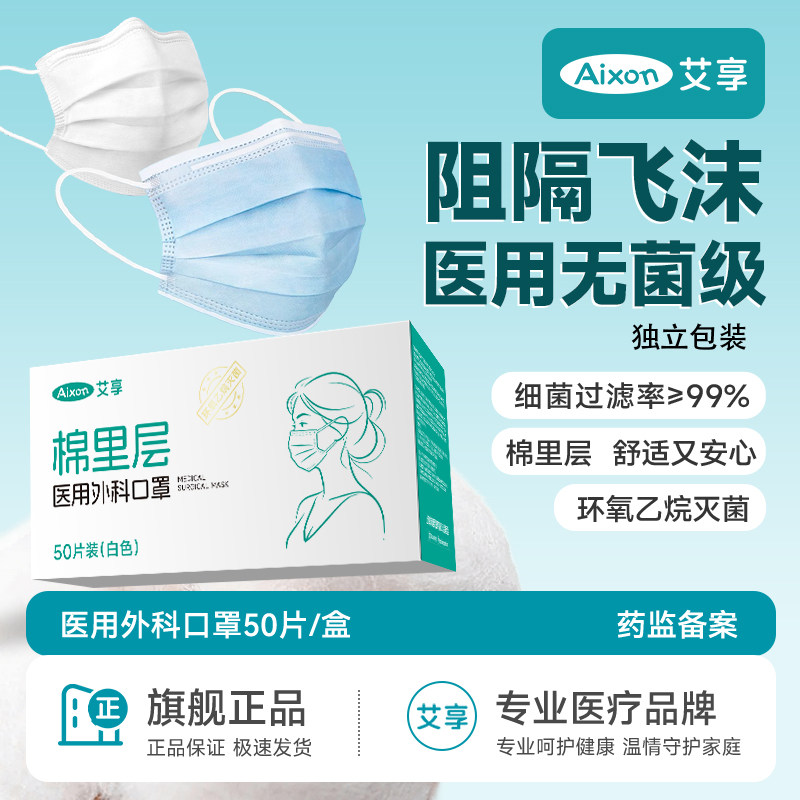 棉里层医用外科口罩一次性成人灭菌级医疗口罩独立包装鼻炎棉口罩