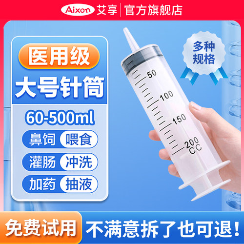 医用大号大容量针筒注射器一次性