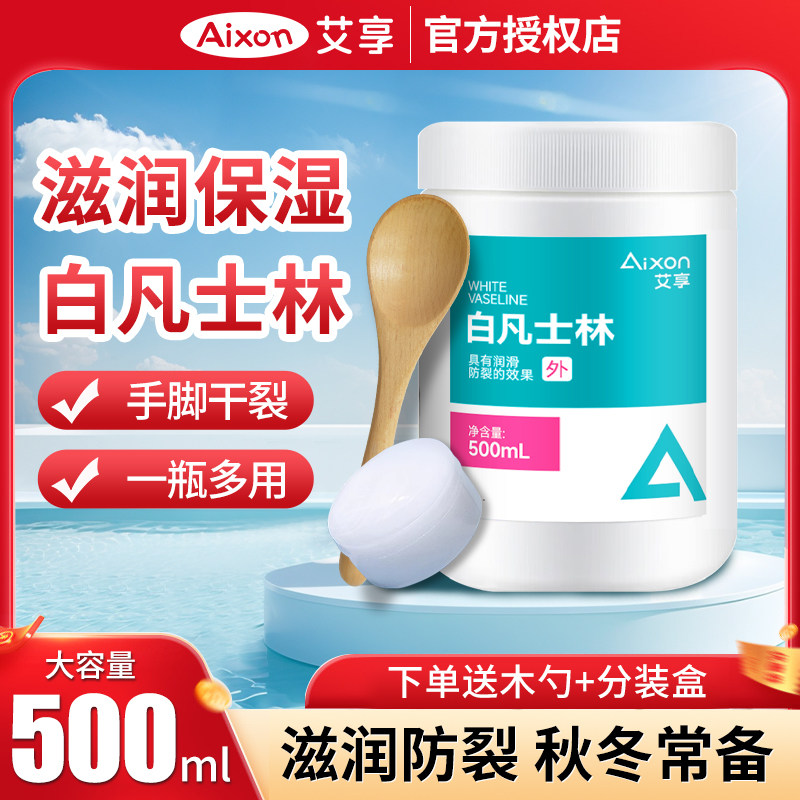 艾享医用脚后跟干裂润滑保湿霜手足耳朵开裂皲裂膏正品药用