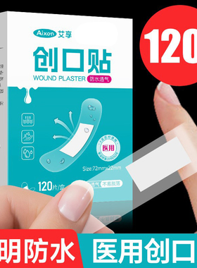 艾享医用透明创可贴防水止血创口贴透气打针洗澡贴防磨脚伤口ok绷