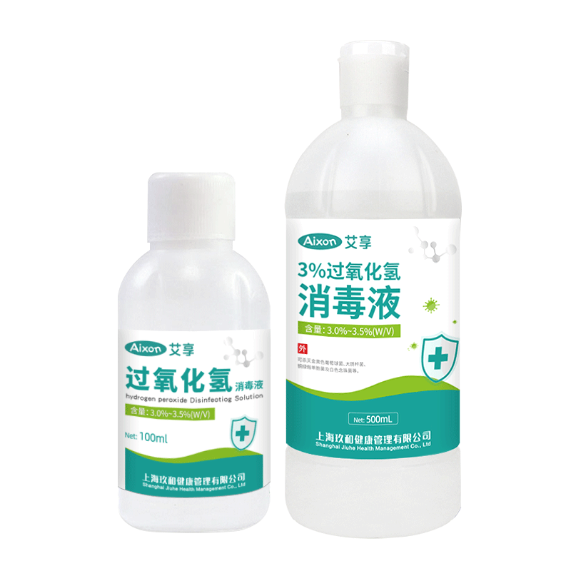 艾享医用双氧水消毒液消毒杀菌500ml家用杀菌清洁3%过氧化氢溶液
